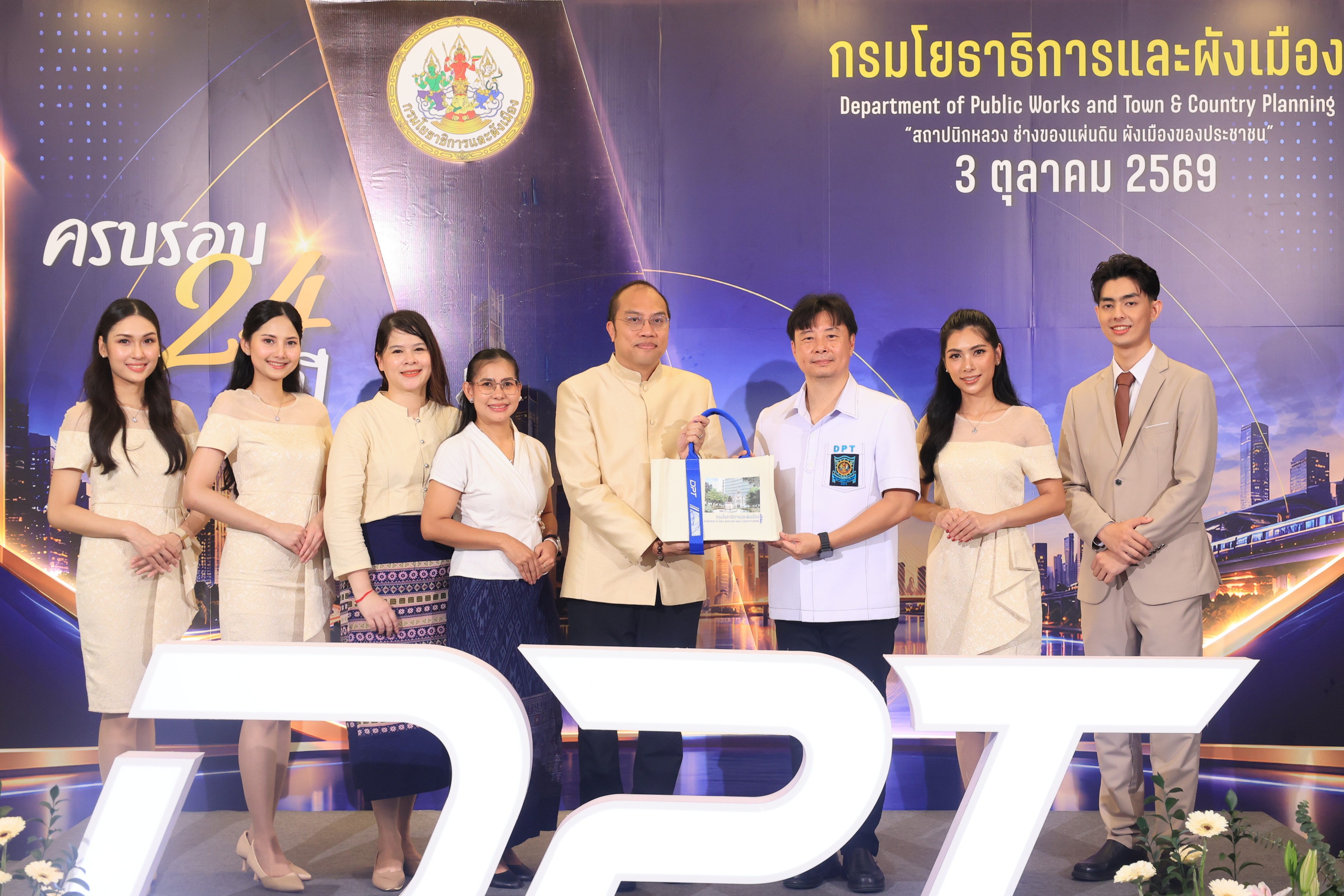 title - ส.ป.ก. ร่วมเป็นเกียรติในงานวันคล้ายวันสถาปนากรมโยธาธิการและผังเมือง ประจำปี 2569 ครบรอบ 24 ปี